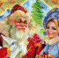 № 52/6062/30.12.2016./С Новым годом и Рождеством Христовым! - Российская Нива