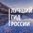 Поддержим наших! - Российская Нива