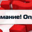opros - Администрация Выгоничского района