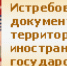 В целях правового просвещения - Российская Нива