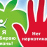 Наркомания – болезнь XXI века - Российская Нива