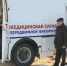 Новозыбковская центральная районная больница получила передвижной малодозовый флюорограф - Российская Нива