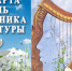 25 марта — День работника культуры - Российская Нива