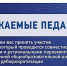 Брянских педагогов приглашают принять участие во всероссийском опросе - Российская Нива