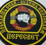 Отряд специального назначения «Пересвет» приглашает на службу - Российская Нива