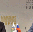 Стала известна программа VIII Славянского международного экономического форума в Брянске (18+) - Российская Нива