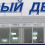 В Жуковке построят Ледовый дворец - Российская Нива