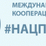 Минсельхоз начинает отбор сельхозтоваропроизводителей для заключения соглашений в рамках нацпроекта «Международная кооперация и экспорт» - Российская Нива