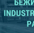 Стал известен один из секретов строительства промпарка «Бежица Industrial Park» - Российская Нива