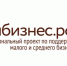 Эффективной работе предпринимателей начал обучать центр «Мой бизнес» - Российская Нива