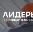 Брянский заводчанин отправится на стажировку в Южную Корею - Российская Нива