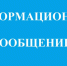 ИНФОРМАЦИОННОЕ СООБЩЕНИЕ - Российская Нива