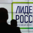 Семеро брянцев представят регион на полуфинале конкурса «Лидеры России 2020» в ЦФО - Российская Нива