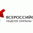Всероссийская неделя охраны труда перенесена на второе полугодие - Российская Нива