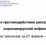 Брянскую область включили в топ-3 регионов по противодействию коронавирусу - Российская Нива