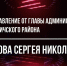 1111 - Администрация Выгоничского района