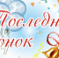 Дорогие выпускники, уважаемые педагоги и родители! - Российская Нива
