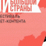 Брянцев приглашают на фестиваль кино в Екатеринбург - Российская Нива