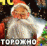 Осторожно! Пиротехника! - Российская Нива