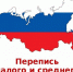 Росстат приглашает малый бизнес принять участие в экономической переписи - Российская Нива