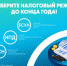 Почти все брянские предприниматели ушли с ЕНВД, оставшимся надо поторопиться - Российская Нива