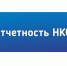 Публикация отчетов о деятельности некоммерческих организаций в электронной форме - Российская Нива