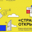 Даня Милохин приглашает брянцев принять участие в конкурсе «Страна открытий» - Российская Нива