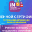 Федеральный проект «Успех каждого ребенка» национального проекта «Образование» - Российская Нива