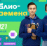 Участники «Большой перемены» помогут библиотекам - Российская Нива