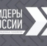 Вице-премьер и министр цифрового развития России приглашают к участию в треке «Информационные технологии» четвертого конкурса «Лидеры России»: стране нужны высококлассные лидеры, готовые предложить инновационные решения, приносящие пользу во всех сферах жизни - Российская Нива