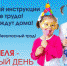 vsemirnyy den - Администрация Выгоничского района