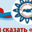 Скажем наркотикам — НЕТ - Российская Нива
