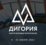 Форум молодых политологов России «Дигория» - Российская Нива