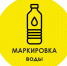 markirovkavody - Администрация Выгоничского района