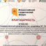 Брянский госуниверситет отмечен благодарностью федерального агентства по делам молодежи - Российская Нива