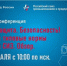 БИОТ приглашает организации к участию в онлайн-конференции - Российская Нива
