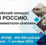 Брянские активисты примут участие в посвященном предпринимателям-землякам конкурсе - Российская Нива