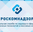 Роскомнадзор предупредил о распространении фейков - Российская Нива