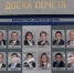 Портреты лучших сотрудников «Брянскэнерго» помещены на Доску почета энергопредприятия - Российская Нива