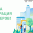 Брянцев приглашают принять участие в поддержке Всероссийского голосования за объекты благоустройства - Российская Нива