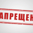 Брянцам напомнили перечень веществ и предметов, запрещенных на массовых мероприятиях - Российская Нива