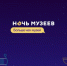 В Брянске пройдет акция «Ночь музеев» - Российская Нива