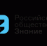 Общество «Знание» ищет лучшие просветительские проекты России - Российская Нива