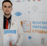 Студент Брянского госуниверситета Минкин выиграл всероссийский профконкурс - Российская Нива