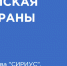 vnot - Администрация Выгоничского района