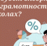 Финансовую грамотность начнут преподавать в брянских школах - Российская Нива
