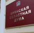 Орден Мужества вручили родителям брянских героев - Российская Нива