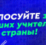 Старт всероссийского голосования за финалистов телешоу «Классная тема!» - Российская Нива