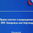 Брянцы могут стать «Лидерами возрождения» - Российская Нива