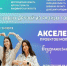 Молодежь Брянщины с ОВЗ могут принять участие в акселераторе «Безграничная молодежь» - Российская Нива